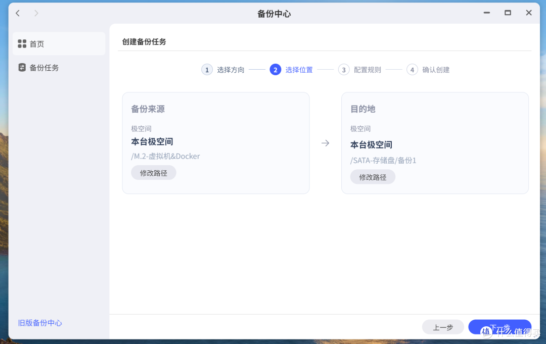 硬盘会坏、误删难防?数据安全终极方案,开启极空间“321备份”