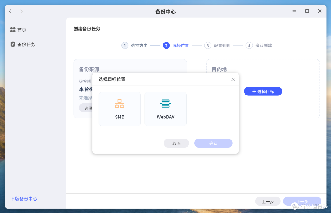 硬盘会坏、误删难防?数据安全终极方案,开启极空间“321备份”