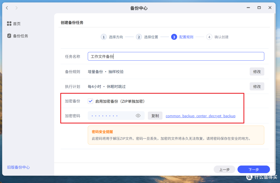 硬盘会坏、误删难防?数据安全终极方案,开启极空间“321备份”