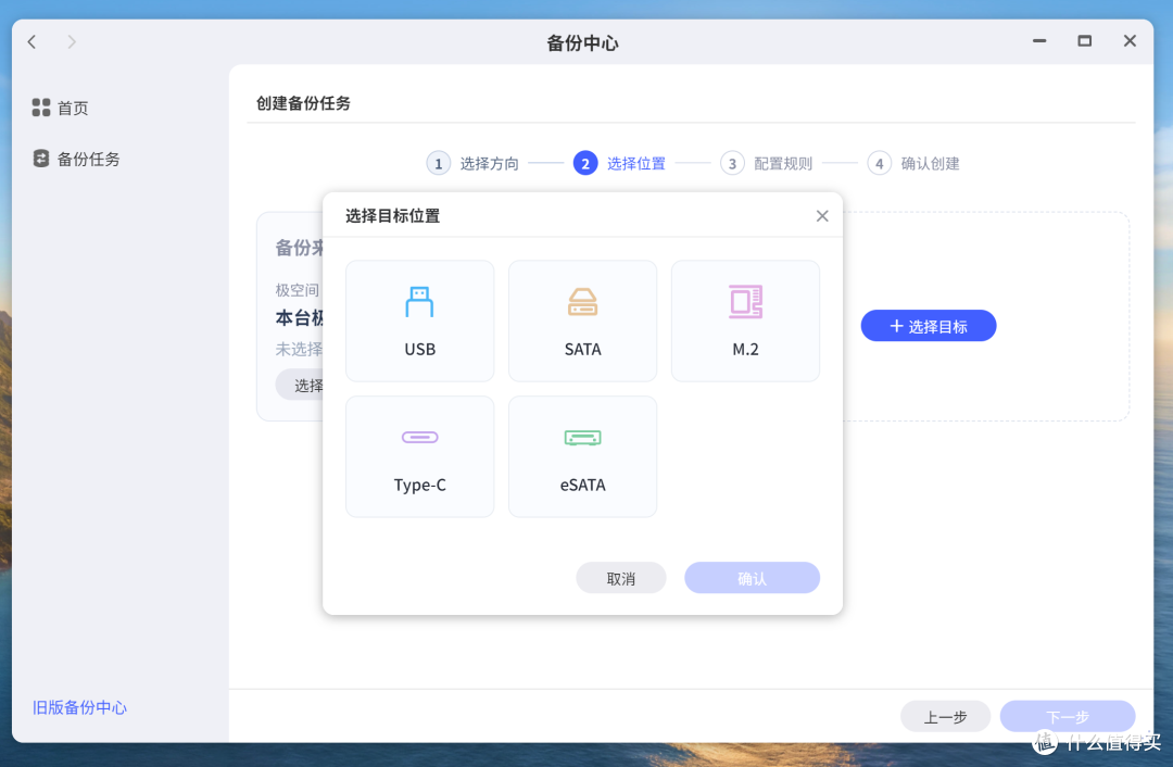 硬盘会坏、误删难防?数据安全终极方案,开启极空间“321备份”
