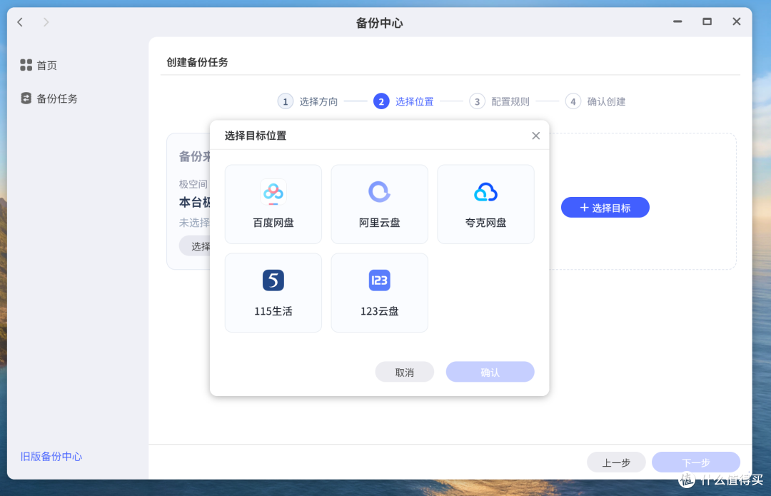 硬盘会坏、误删难防?数据安全终极方案,开启极空间“321备份”