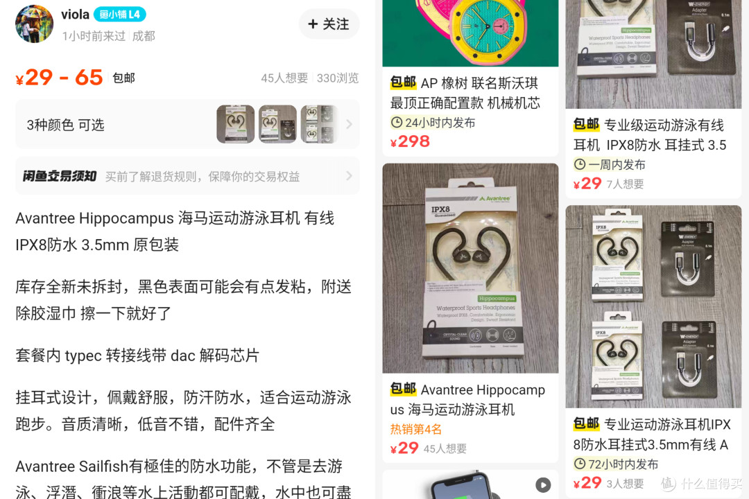 20多捡漏!IPX8 防水耳机、记忆金属耳挂、增强低音、运动党福音