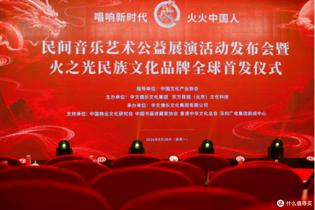大湾区企业打造民间音乐公益展演 火之光徽章全球首发