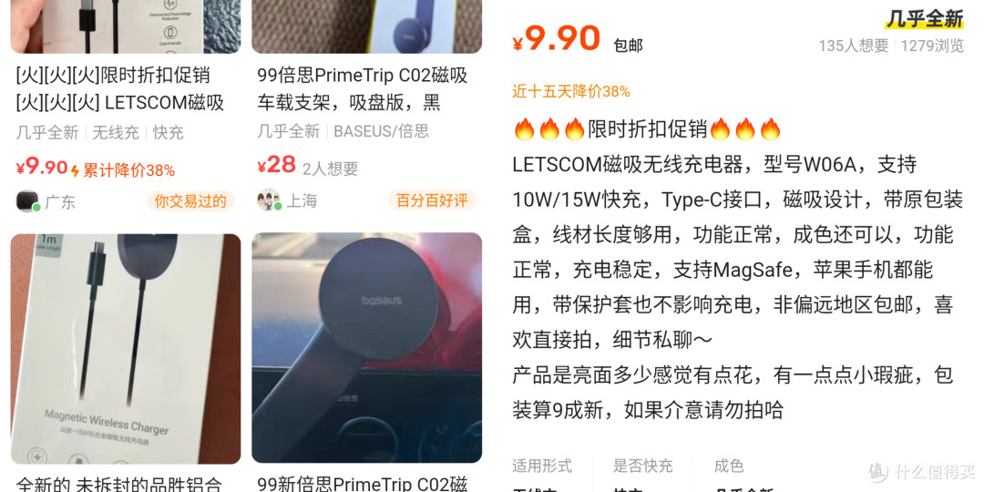 神价9.9元!大量 MagSafe 磁吸无线充!15W +充电特效、1.5米线材