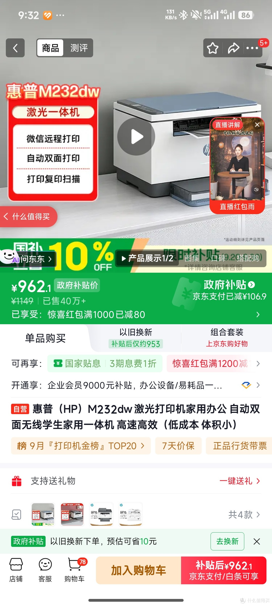 打印机好难选,到底选哪一个