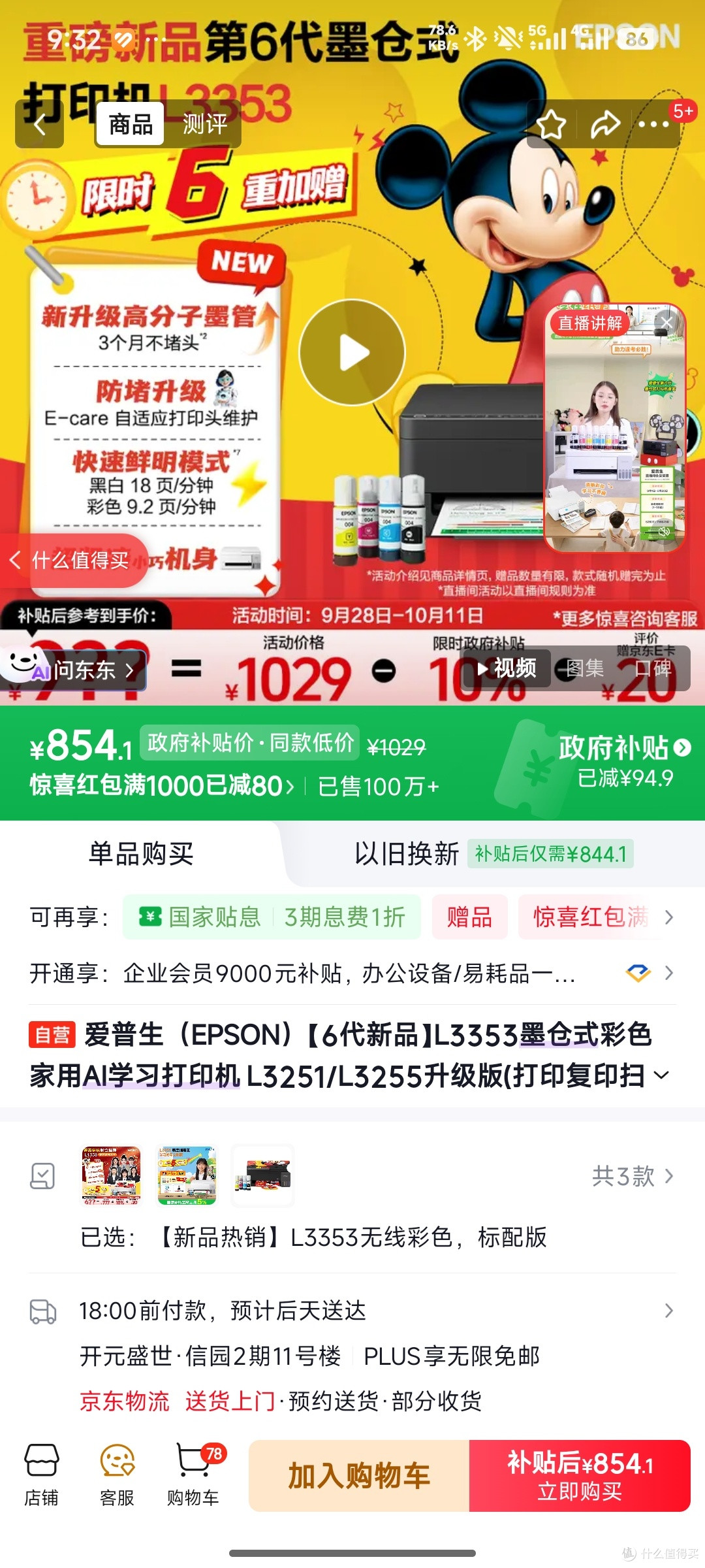 打印机好难选,到底选哪一个