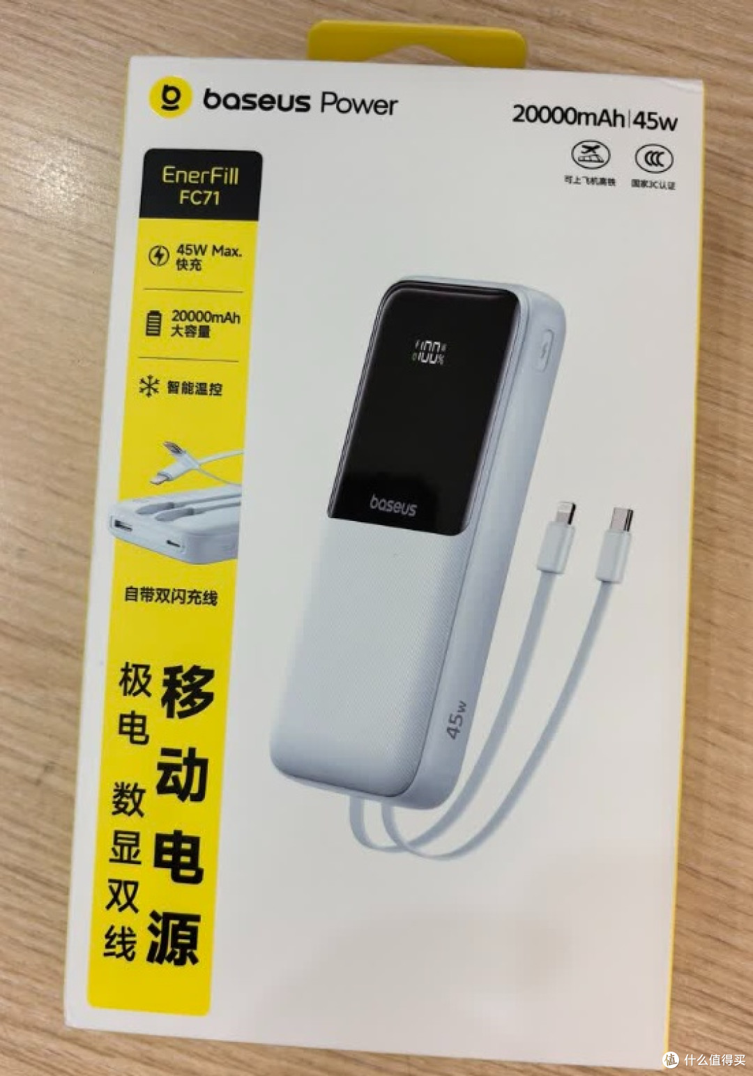 自带双线设计解决出行焦虑