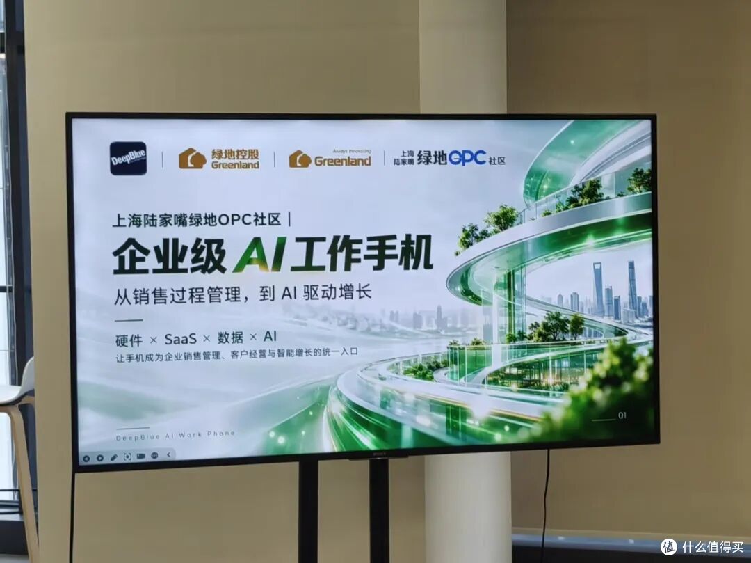 深兰科技携手绿地开启全国智能体规模化落地