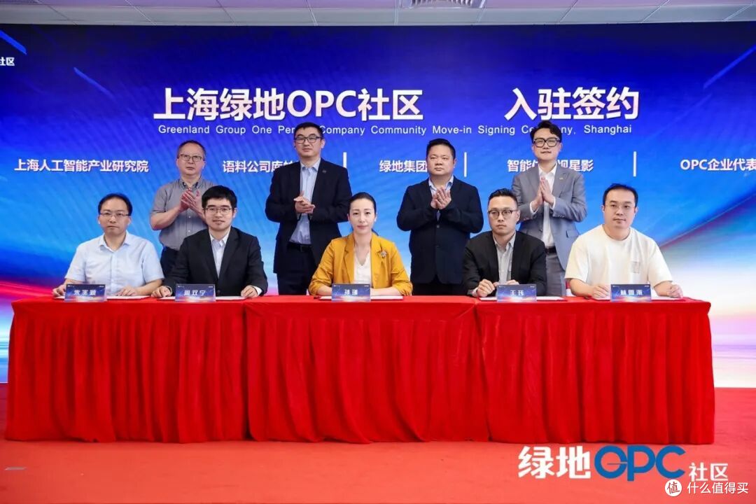 上海绿地OPC社区入驻签约现场