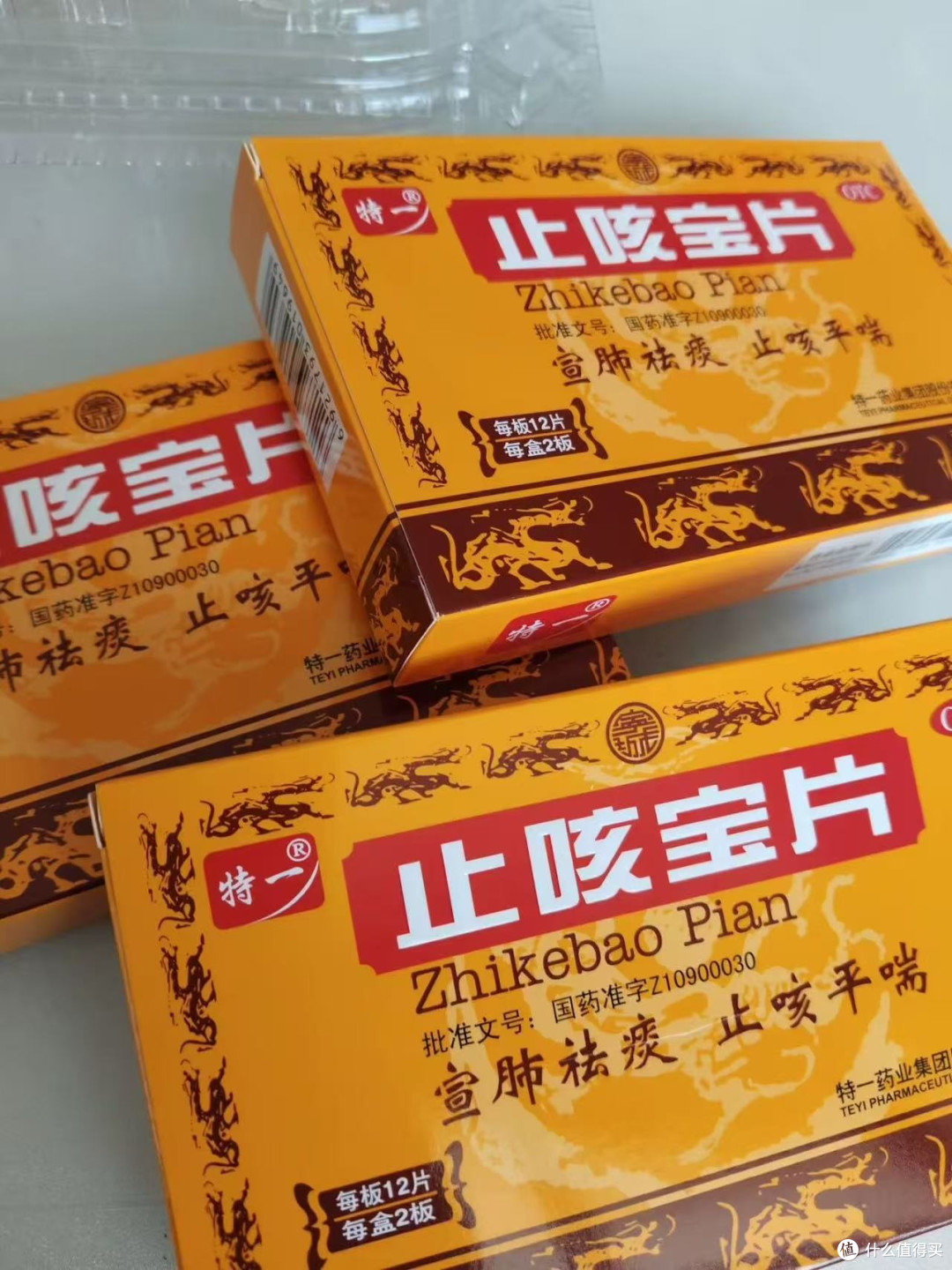 家里药箱常备的止咳片分享给老烟民