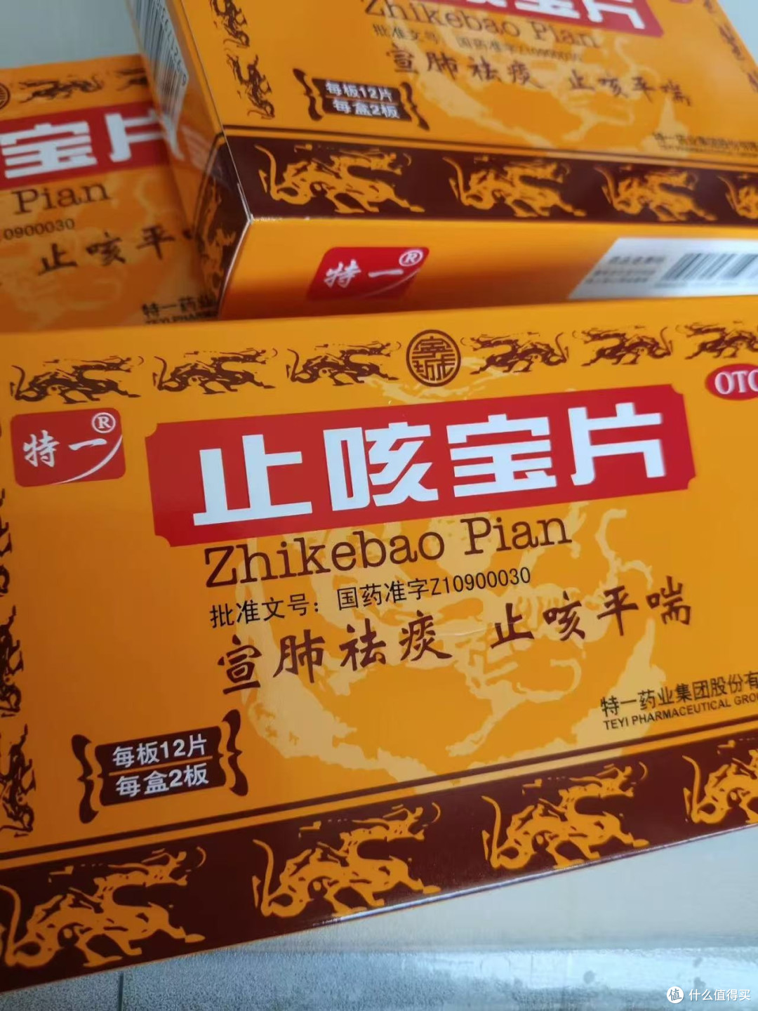 家里药箱常备的止咳片分享给老烟民