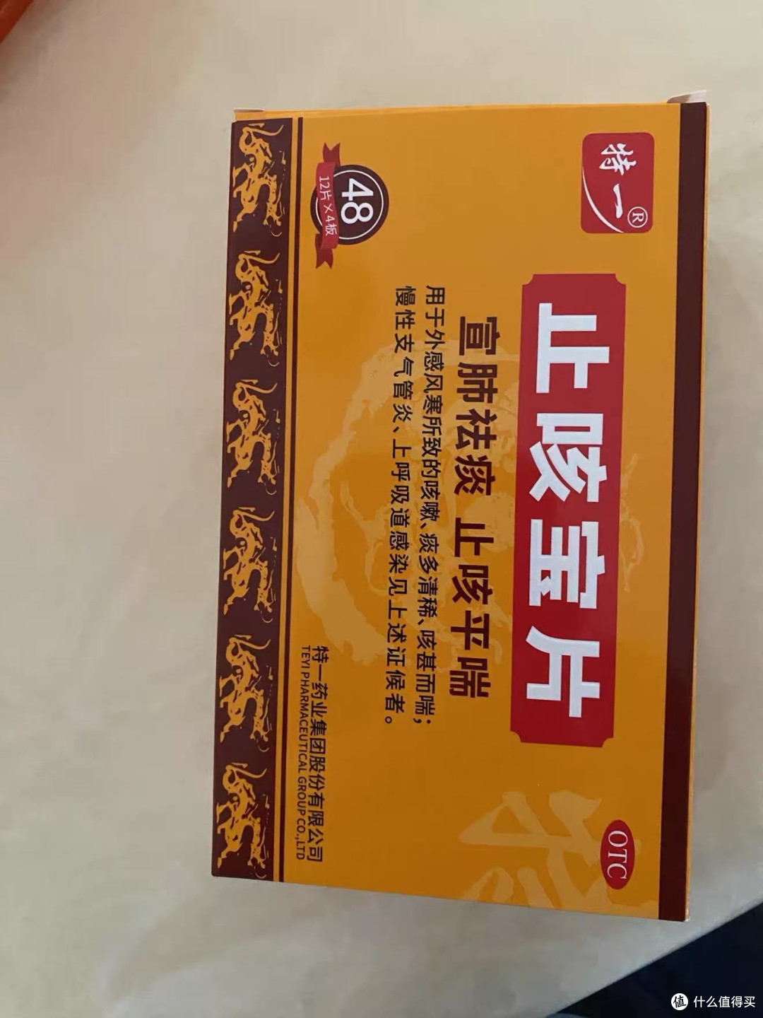 家里药箱常备款说说我吃止咳宝片的感受
