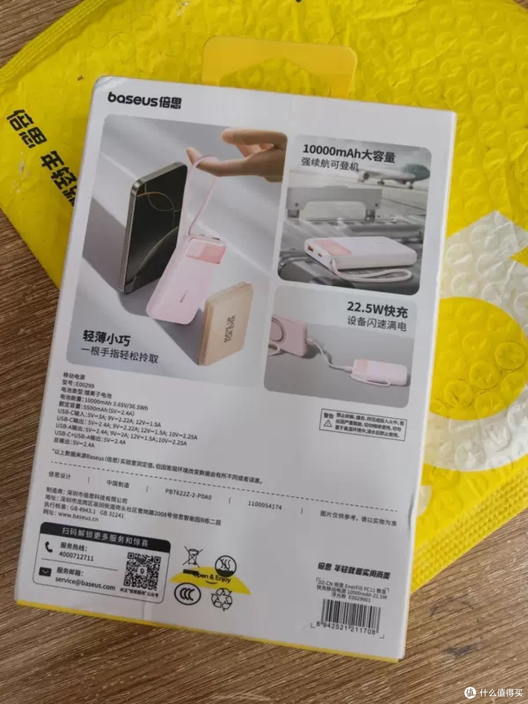倍思旅行减负：自带插脚移动电源