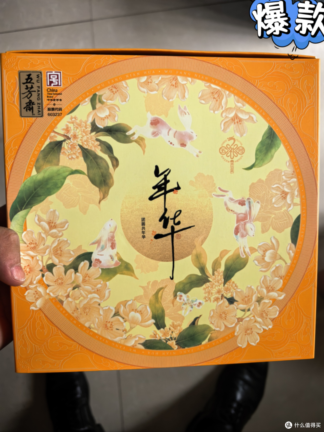 5块钱的五芳斋月饼,你买了吗?直接上购买记录截屏,拒绝云测评