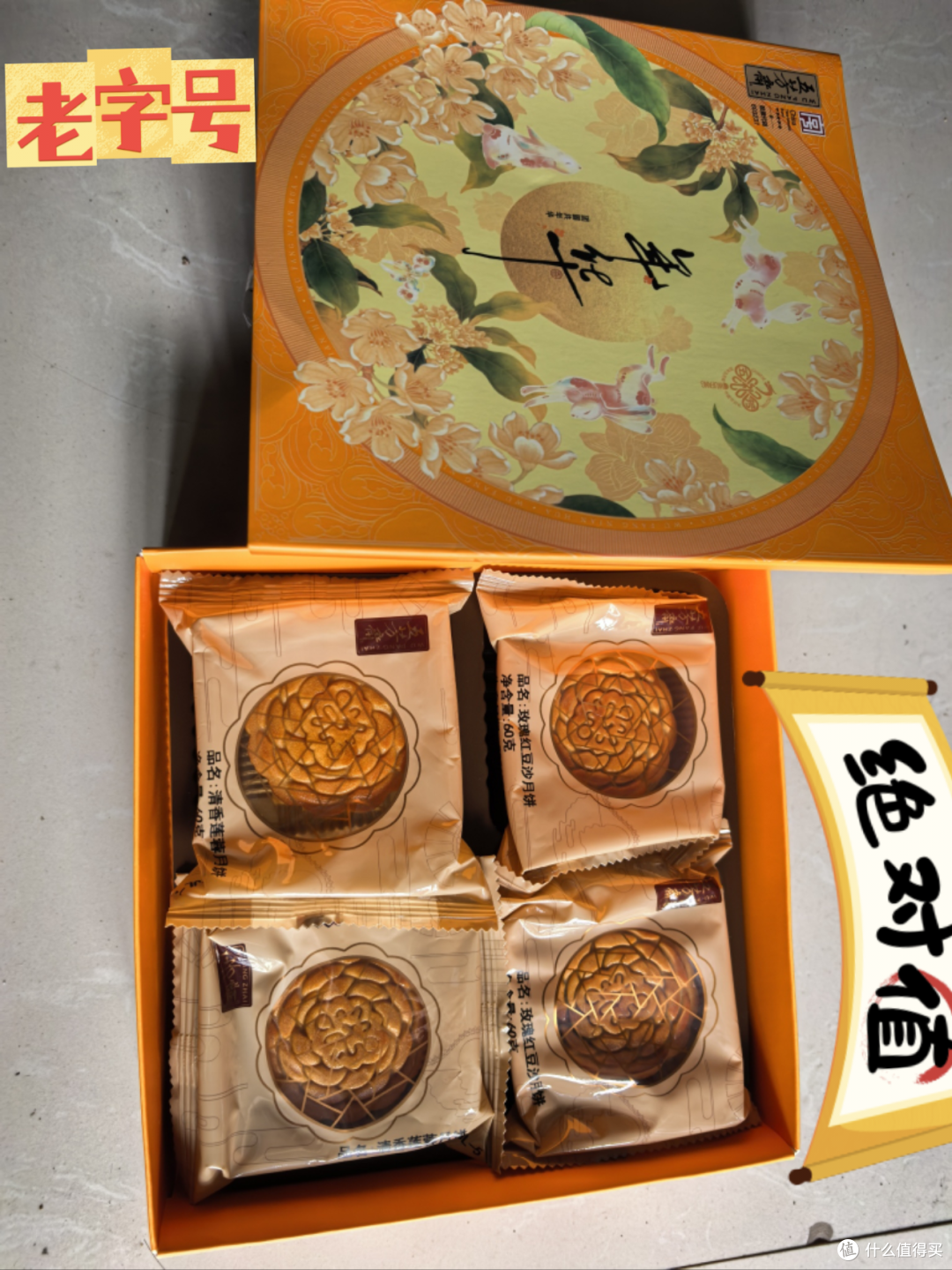 5块钱的五芳斋月饼,你买了吗?直接上购买记录截屏,拒绝云测评