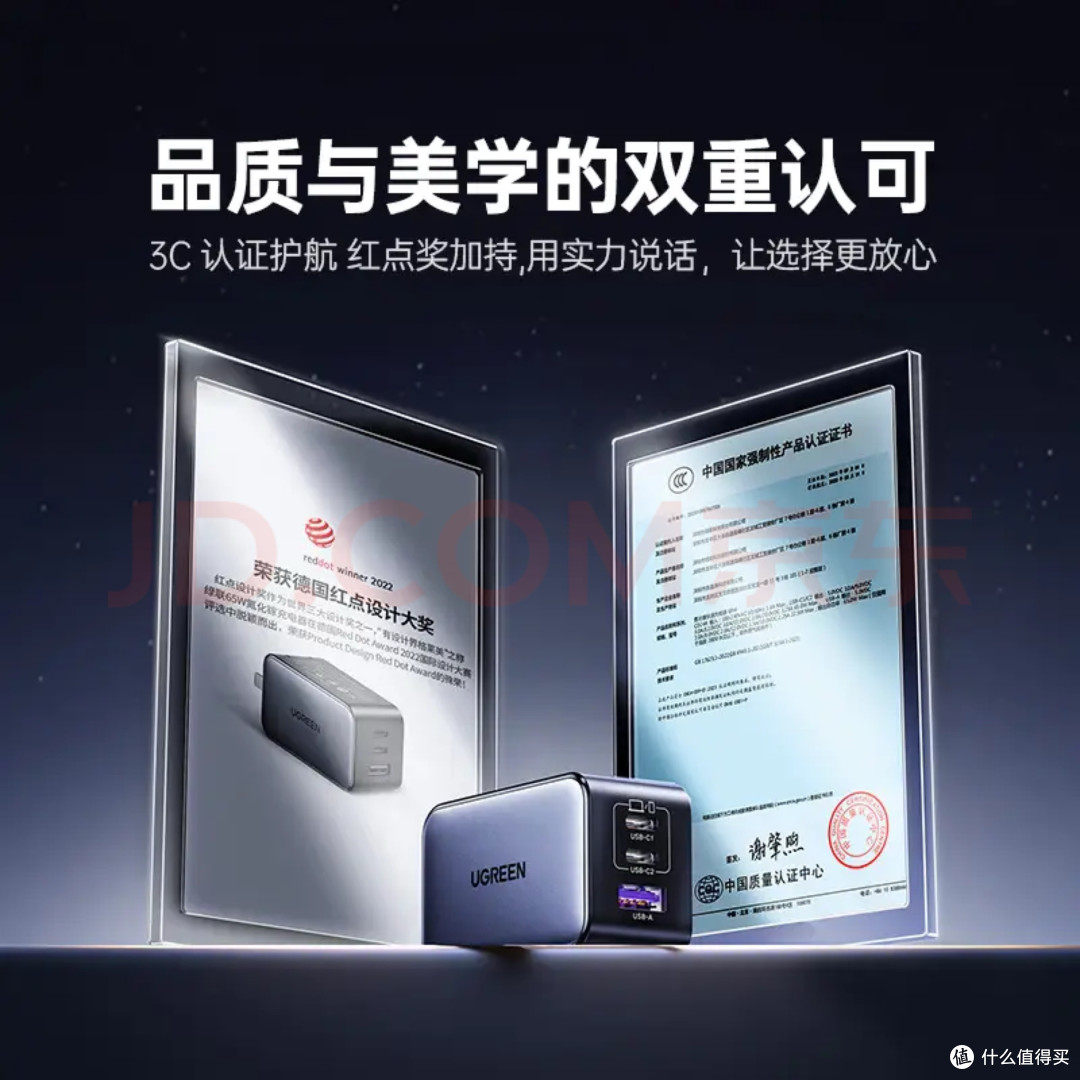 绿联65W氮化镓充电器评测