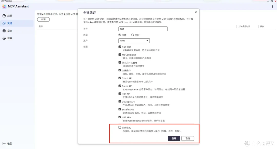 我把AI接入NAS!威联通MCP Assistant联动WorkBuddy实测