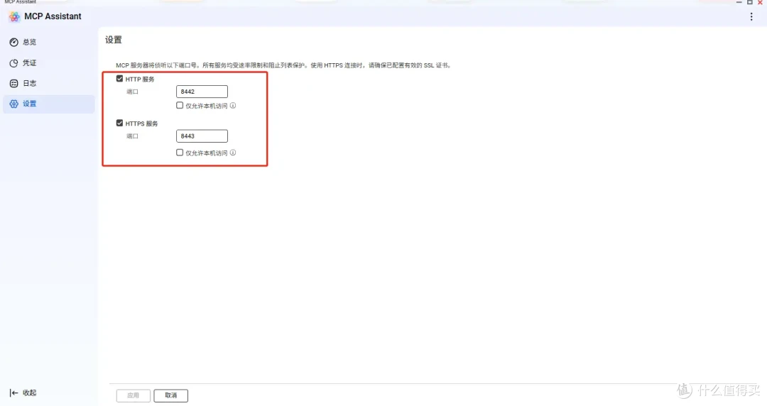 我把AI接入NAS!威联通MCP Assistant联动WorkBuddy实测