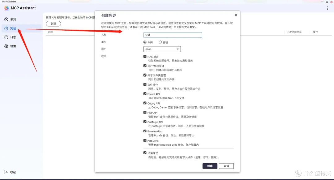 我把AI接入NAS!威联通MCP Assistant联动WorkBuddy实测