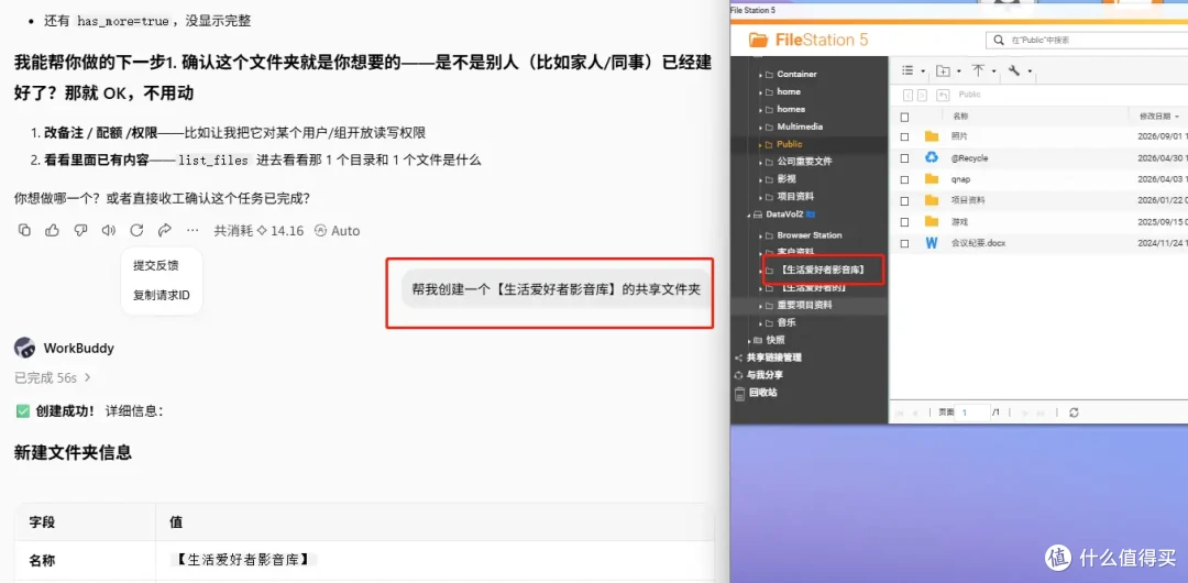 我把AI接入NAS!威联通MCP Assistant联动WorkBuddy实测