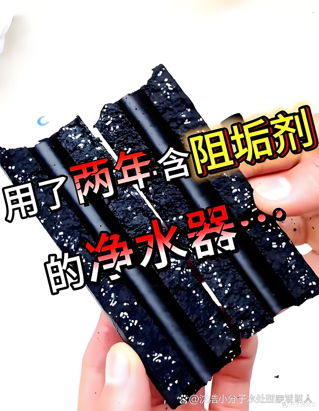 为什么专用滤芯净水器偏爱使用阻垢剂?阻垢剂的作用与潜在危害