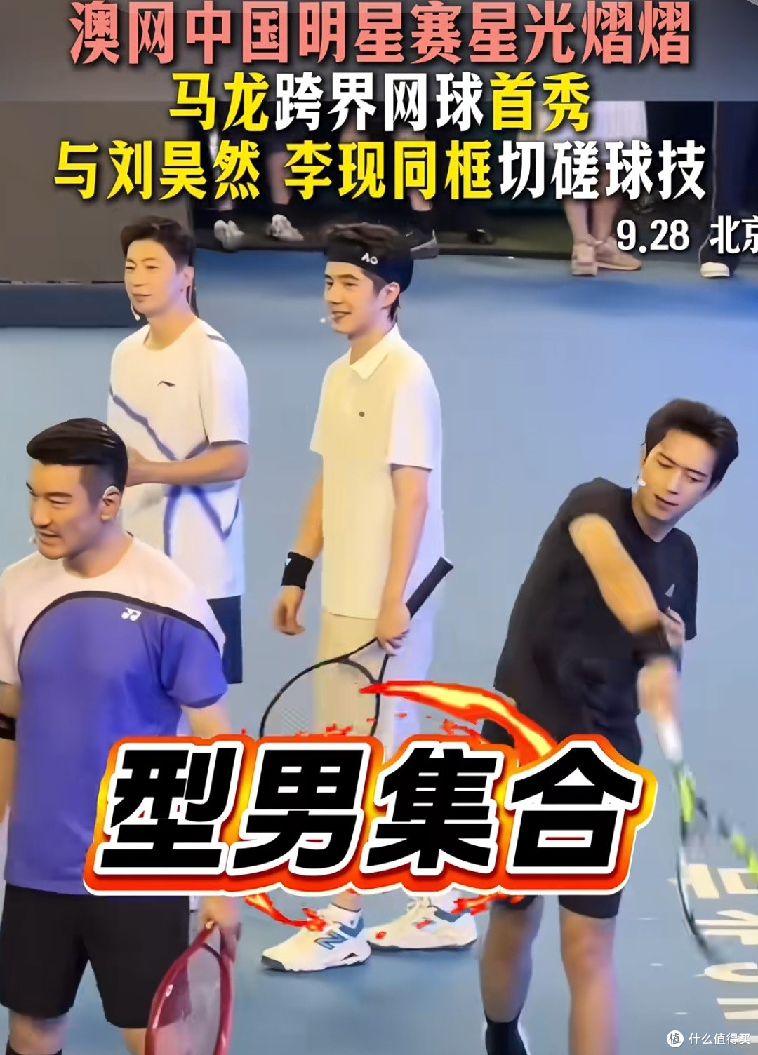 马龙不打乒乓改打网球了!澳网首秀拿下亚军,赛后一句话逗乐全场