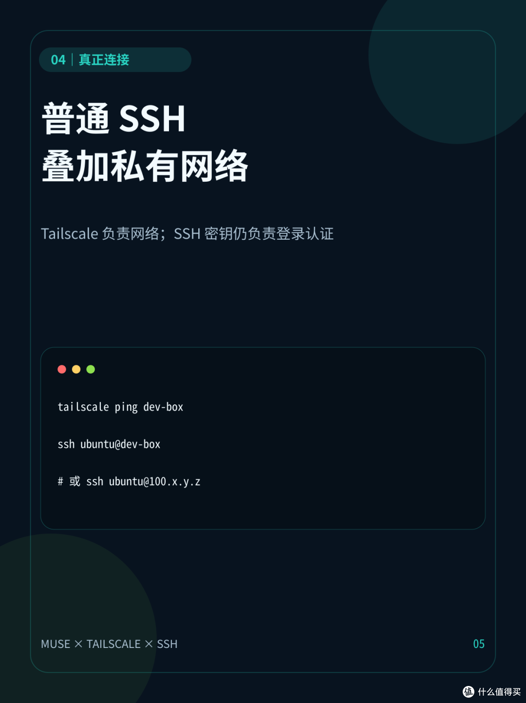 MUSE 进阶实录:跳出云端,SSH 直连我的服务器