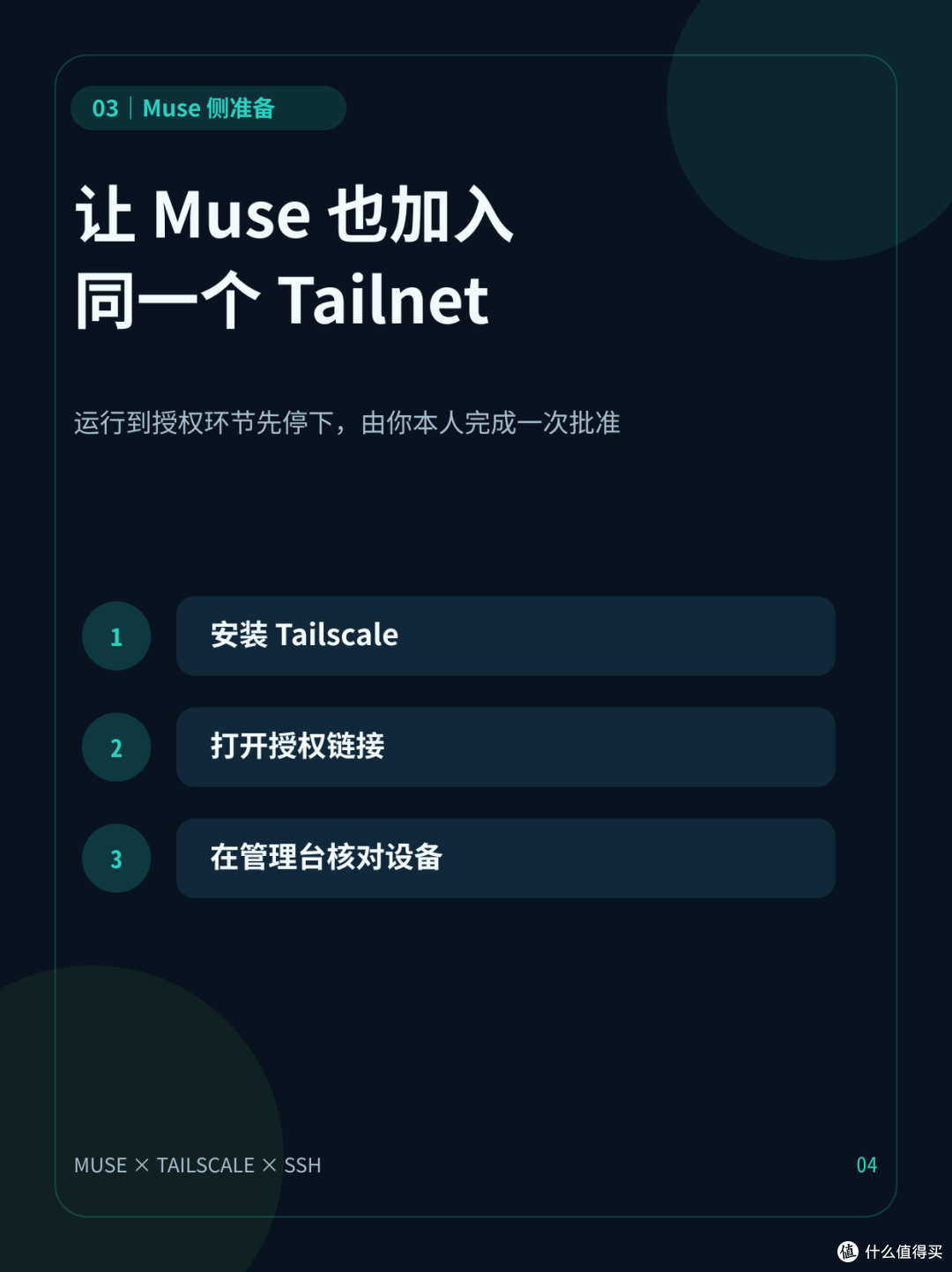 MUSE 进阶实录:跳出云端,SSH 直连我的服务器