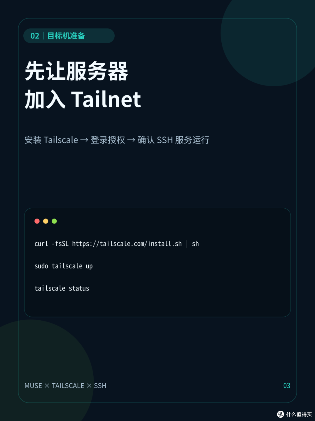 MUSE 进阶实录:跳出云端,SSH 直连我的服务器