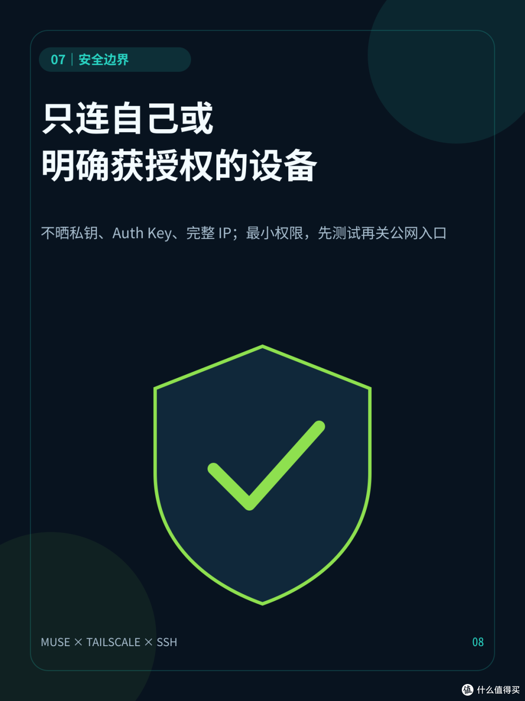 MUSE 进阶实录:跳出云端,SSH 直连我的服务器
