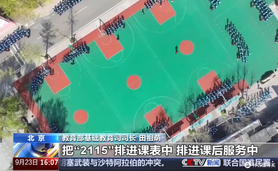 我国中小学体育将推行“2115”计划,每周体育活动时间多达10小时