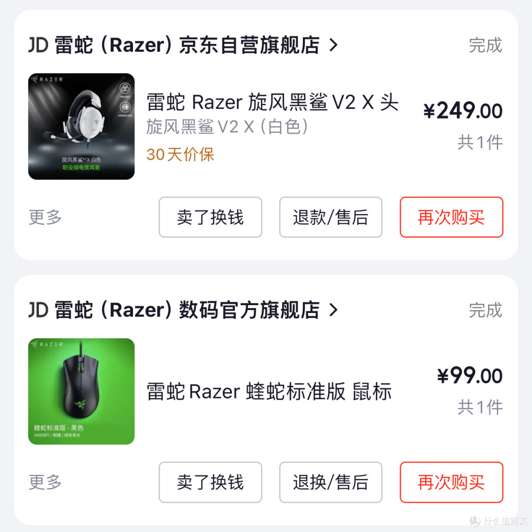 雷蛇最有性价比的一集?买耳机送THX激活码,堪称上分利器!