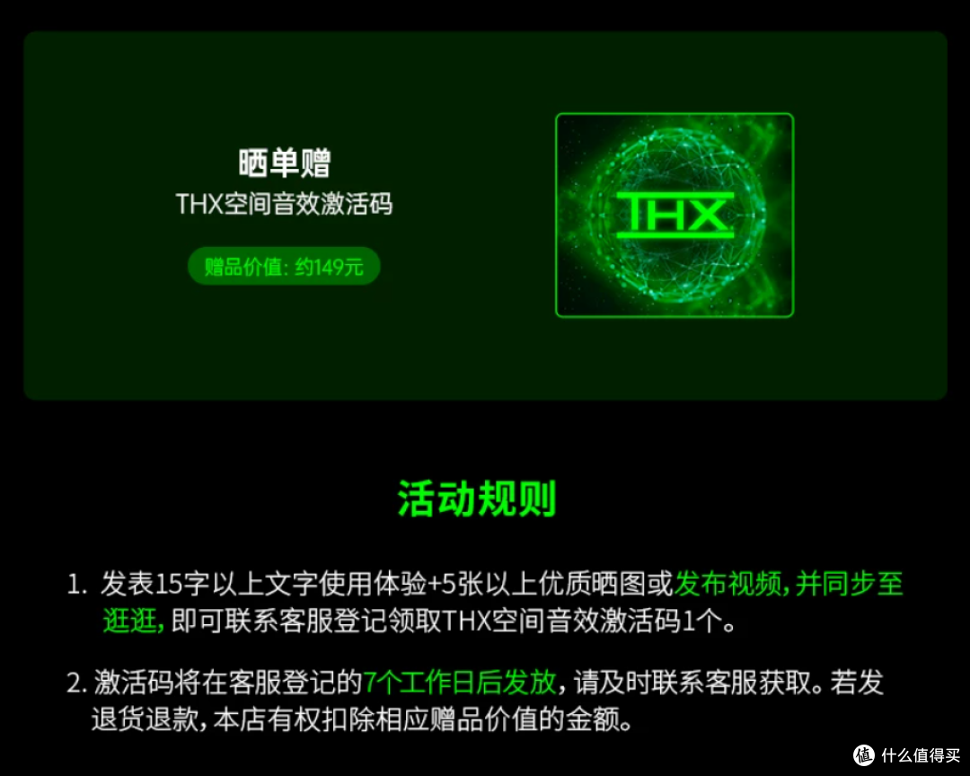 雷蛇最有性价比的一集?买耳机送THX激活码,堪称上分利器!