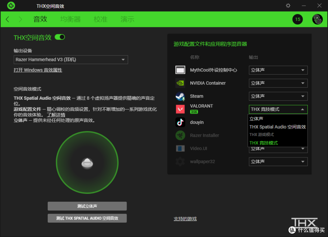 雷蛇最有性价比的一集?买耳机送THX激活码,堪称上分利器!