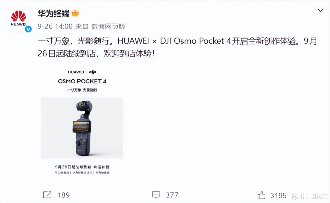 国庆出游前,我把大疆素材自动备份到华为云空间了
