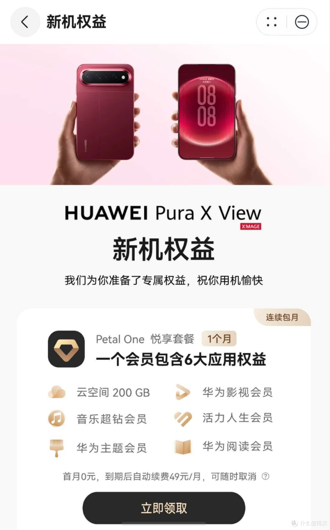 国庆出游前,我把大疆素材自动备份到华为云空间了