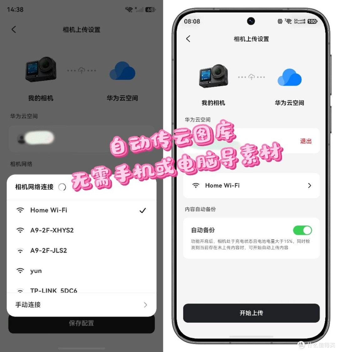 华为大疆官宣推出联名款新机，影像素材也能自动同步到华为云空间