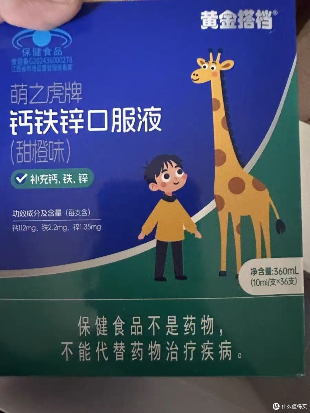 液体钙铁锌比片剂好吸收孩子不抗拒