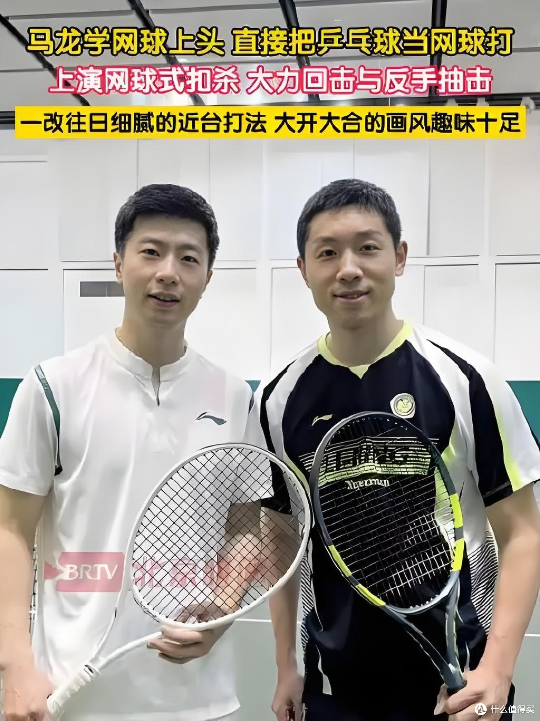 马龙不打乒乓改打网球了!澳网首秀拿下亚军,赛后一句话逗乐全场
