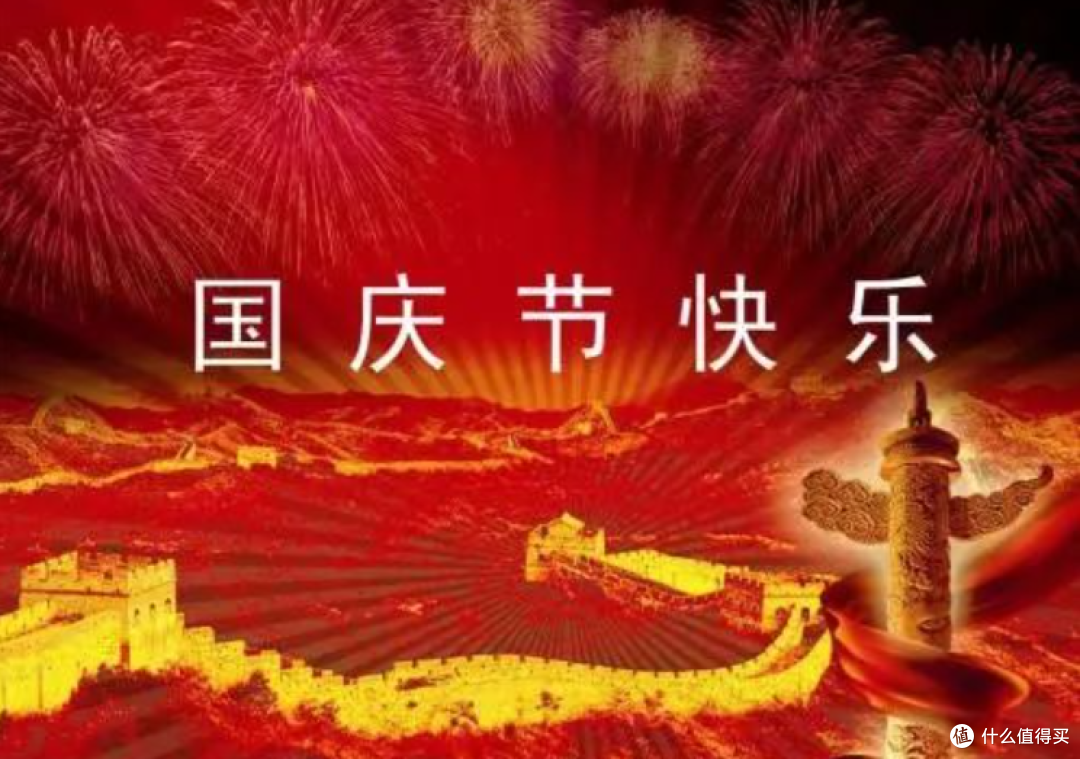 今天国庆节,牢记“3吃5忌3不做”的老传统,2026一整年顺风顺水