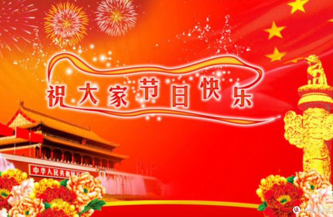 今天国庆节,牢记“3吃5忌3不做”的老传统,2026一整年顺风顺水