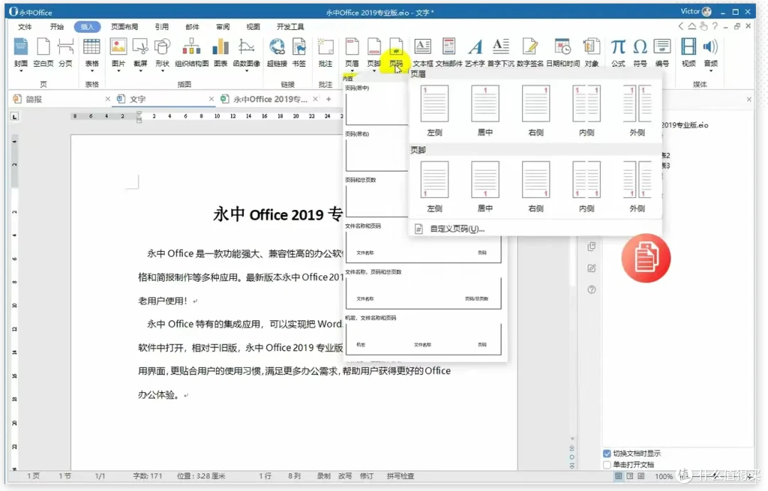 10大Office办公软件盘点：Office 365之外，这些工具也值得看看