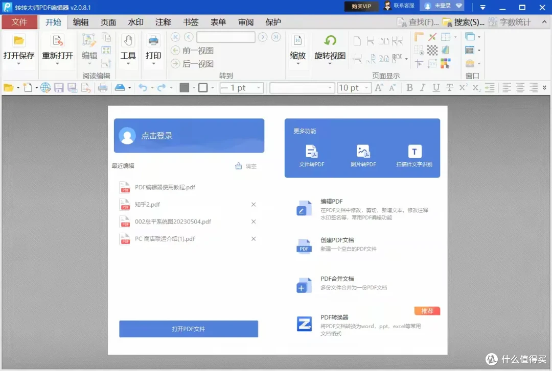 PDF编辑器免费版！10大好用的工具推荐！