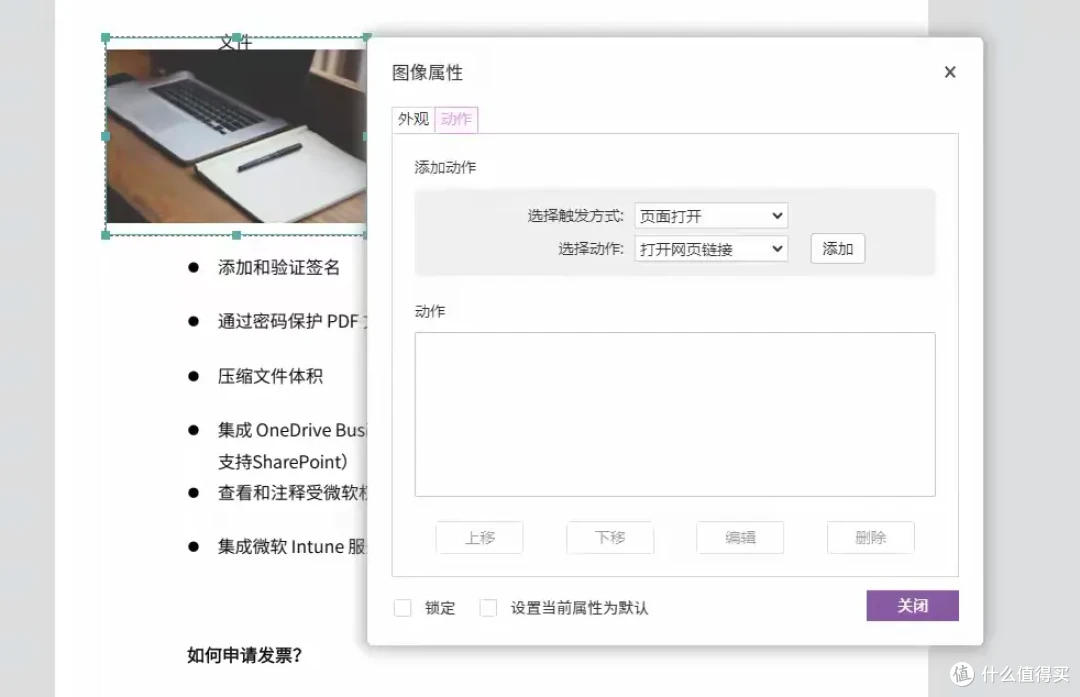 PDF编辑器免费版！10大好用的工具推荐！