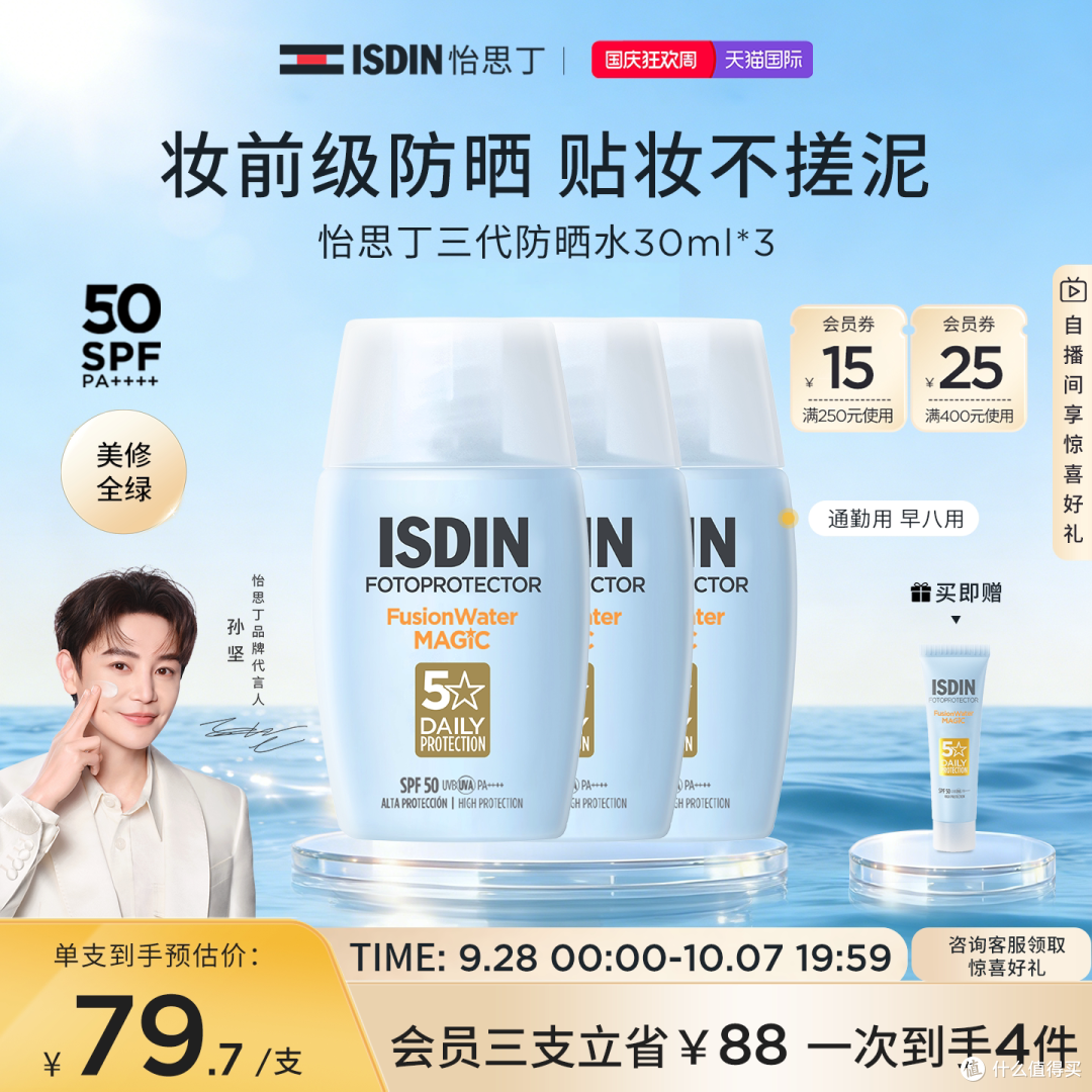 秋冬偷懒不防晒?小蓝瓶第一个不答应!
