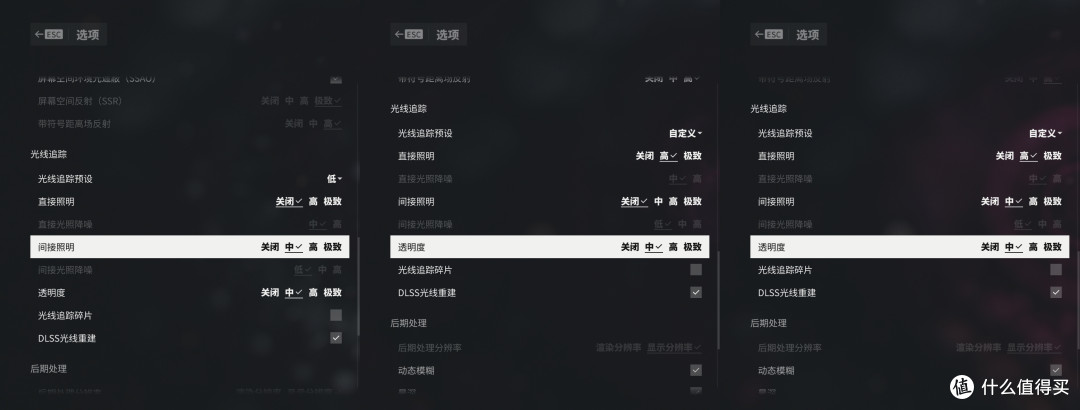 《控制:共振》RTX 5060/5060 Ti 8GB深度测试,附光追优化指南