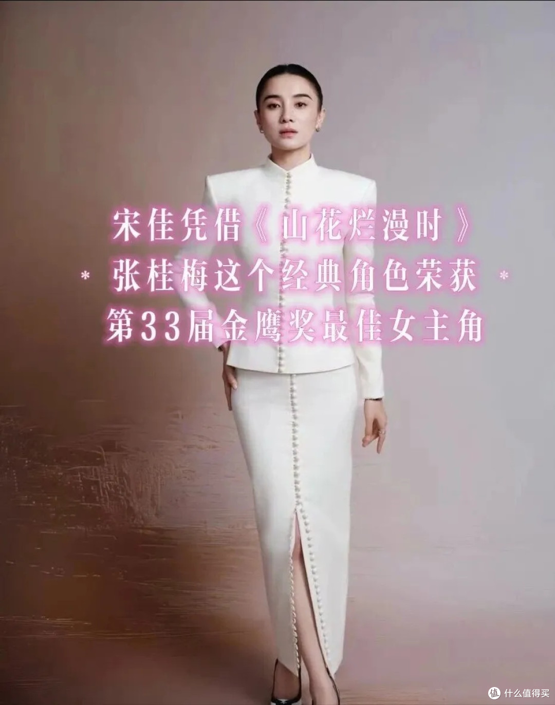 金鹰奖落幕!宋佳二封视后,获奖感言好有水平!