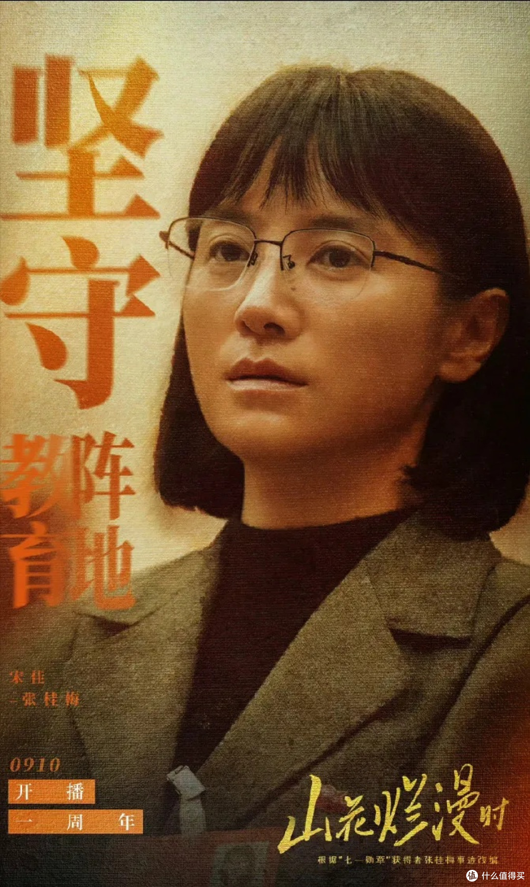 金鹰奖落幕!宋佳二封视后,获奖感言好有水平!
