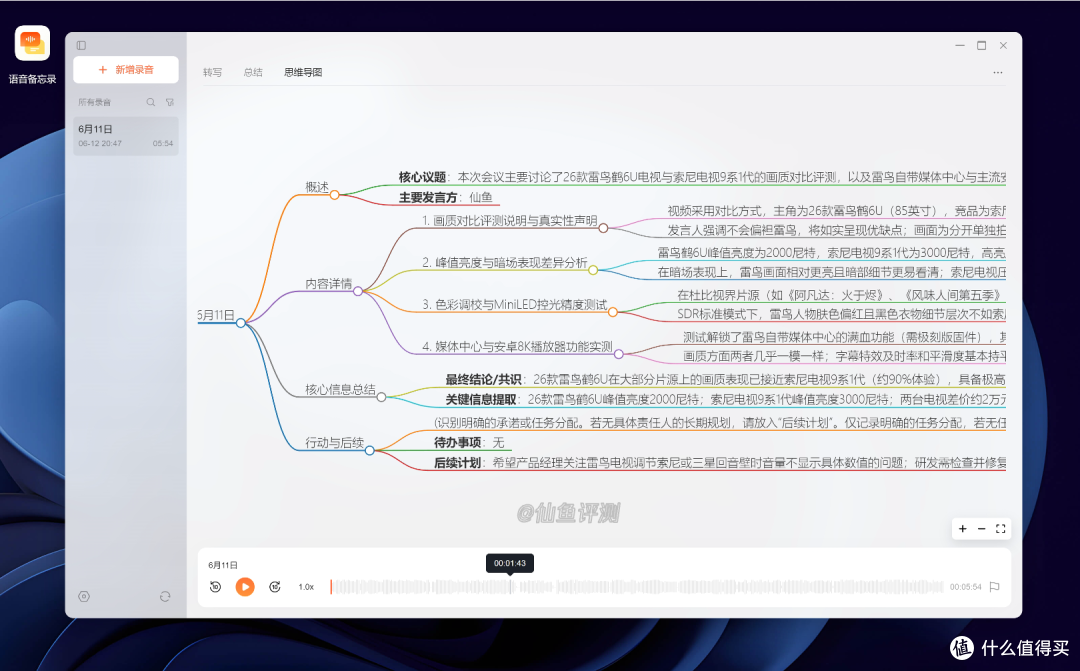 AI时代NAS怎么用?绿联 iDX6011 Pro 深度评测