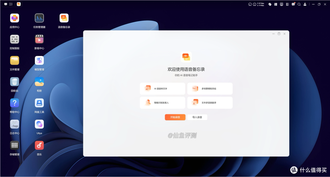 AI时代NAS怎么用?绿联 iDX6011 Pro 深度评测